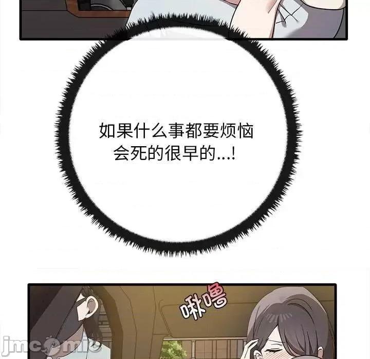 其实我很喜欢你 其实很喜欢 14 第33页
