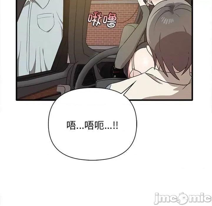 其实我很喜欢你 其实很喜欢 14 第34页
