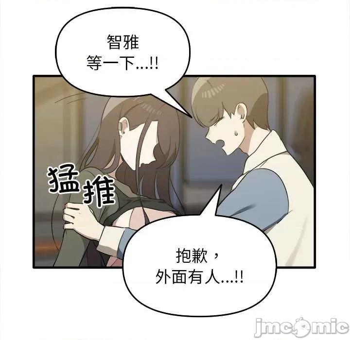 其实我很喜欢你 其实很喜欢 14 第35页