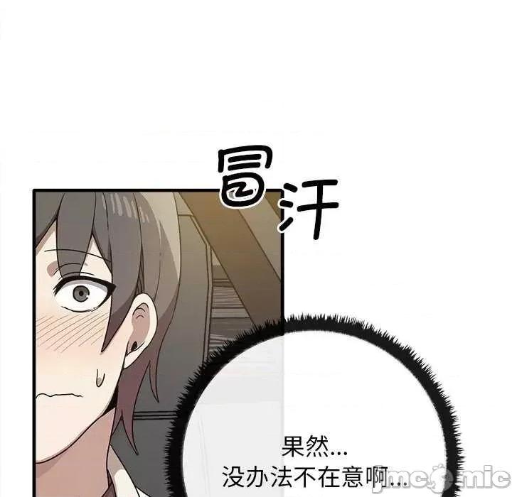 其实我很喜欢你 其实很喜欢 14 第36页