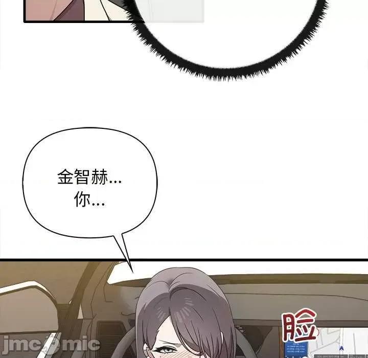 其实我很喜欢你 其实很喜欢 14 第37页