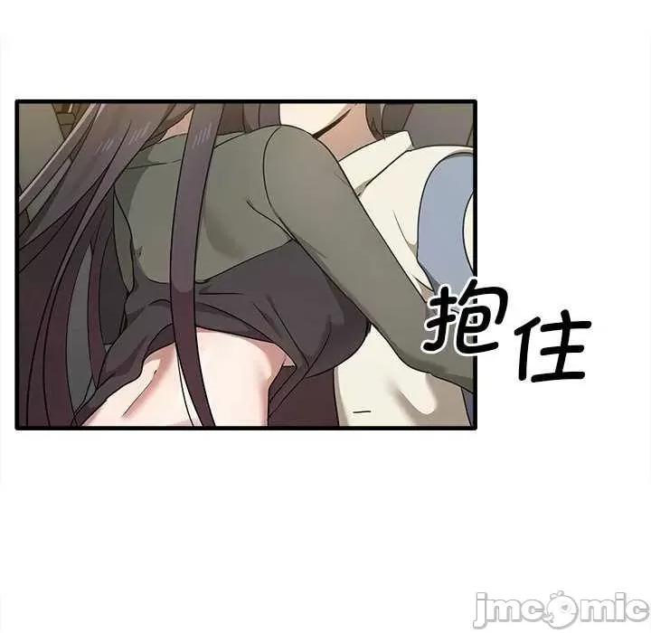 其实我很喜欢你 其实很喜欢 14 第39页