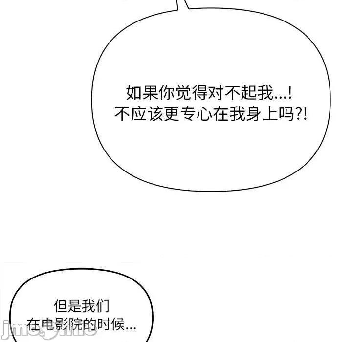 其实我很喜欢你 其实很喜欢 14 第42页