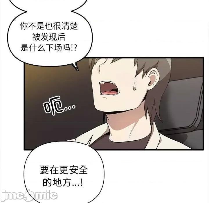 其实我很喜欢你 其实很喜欢 14 第43页