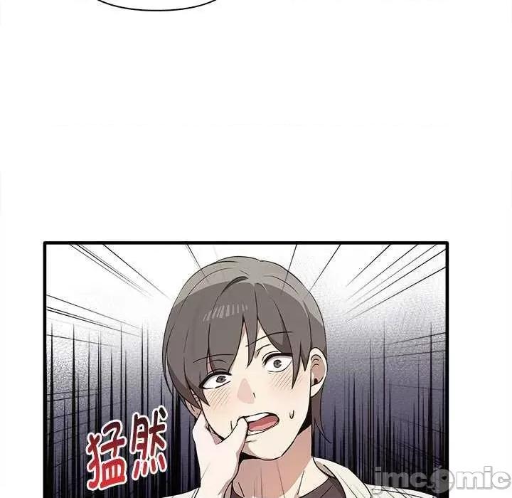 其实我很喜欢你 其实很喜欢 14 第44页
