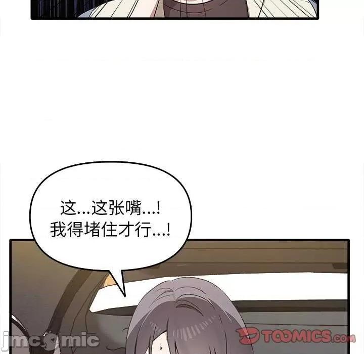 其实我很喜欢你 其实很喜欢 14 第45页
