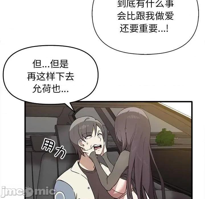其实我很喜欢你 其实很喜欢 14 第47页