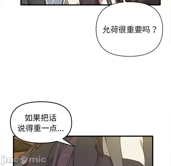 其实我很喜欢你 其实很喜欢 14 第48页