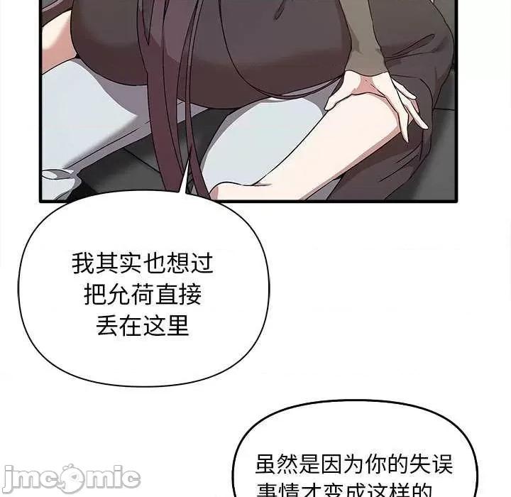 其实我很喜欢你 其实很喜欢 14 第49页