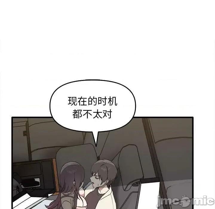 其实我很喜欢你 其实很喜欢 14 第53页