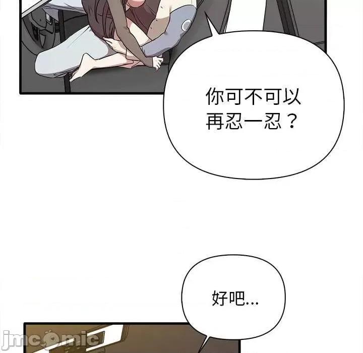 其实我很喜欢你 其实很喜欢 14 第54页