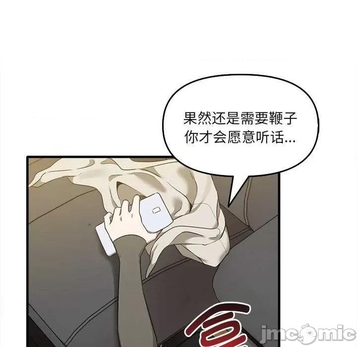 其实我很喜欢你 其实很喜欢 14 第56页