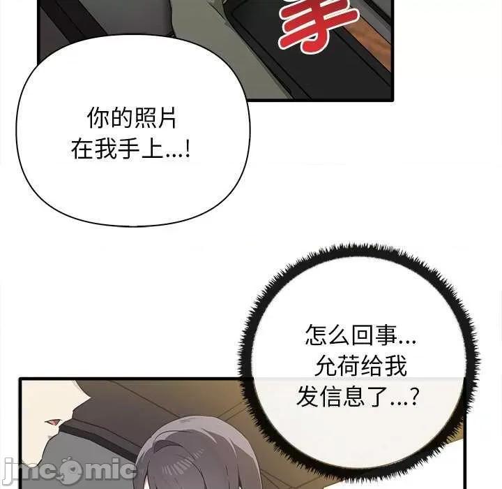其实我很喜欢你 其实很喜欢 14 第57页