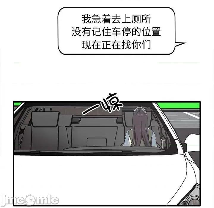 其实我很喜欢你 其实很喜欢 14 第59页