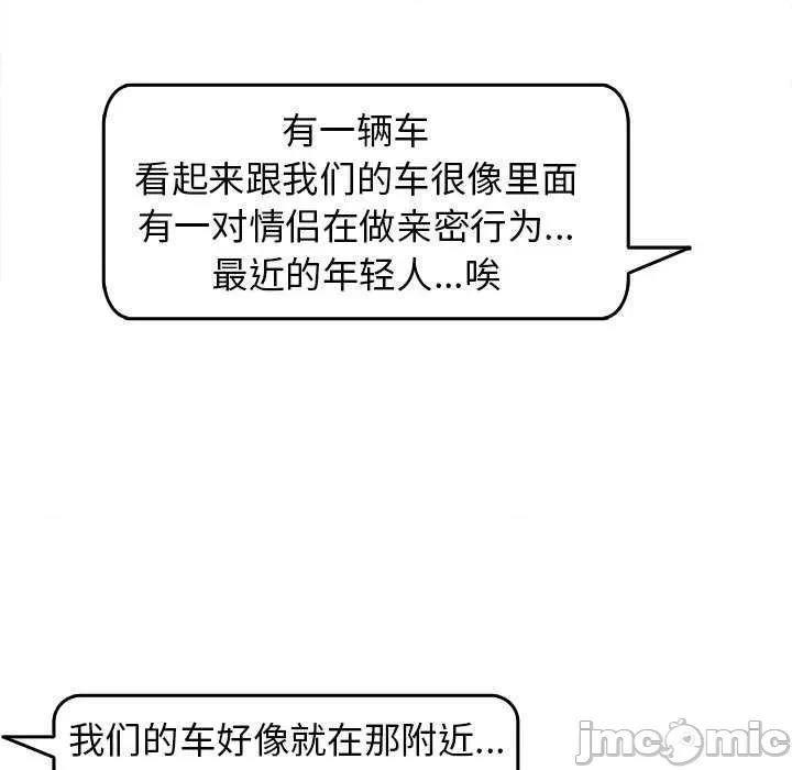 其实我很喜欢你 其实很喜欢 14 第60页