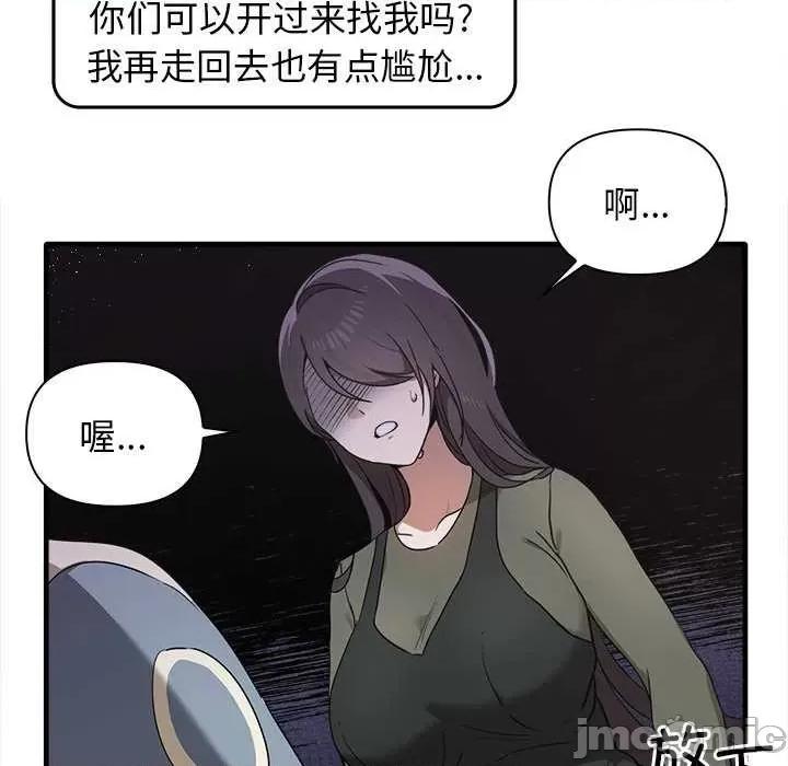其实我很喜欢你 其实很喜欢 14 第61页