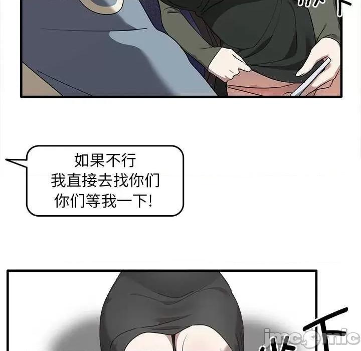 其实我很喜欢你 其实很喜欢 14 第62页