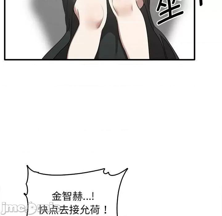 其实我很喜欢你 其实很喜欢 14 第63页