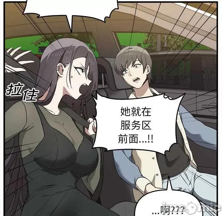 其实我很喜欢你 其实很喜欢 14 第64页