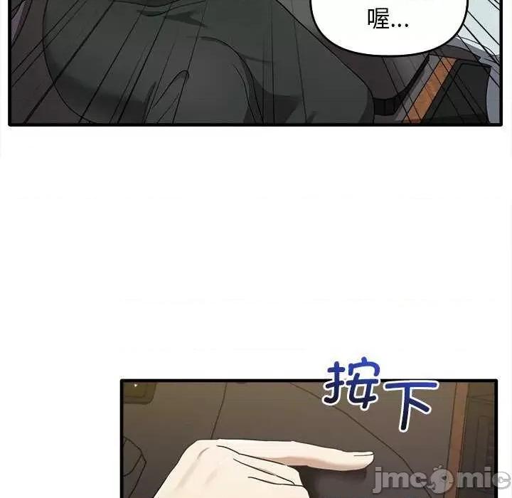 其实我很喜欢你 其实很喜欢 14 第65页