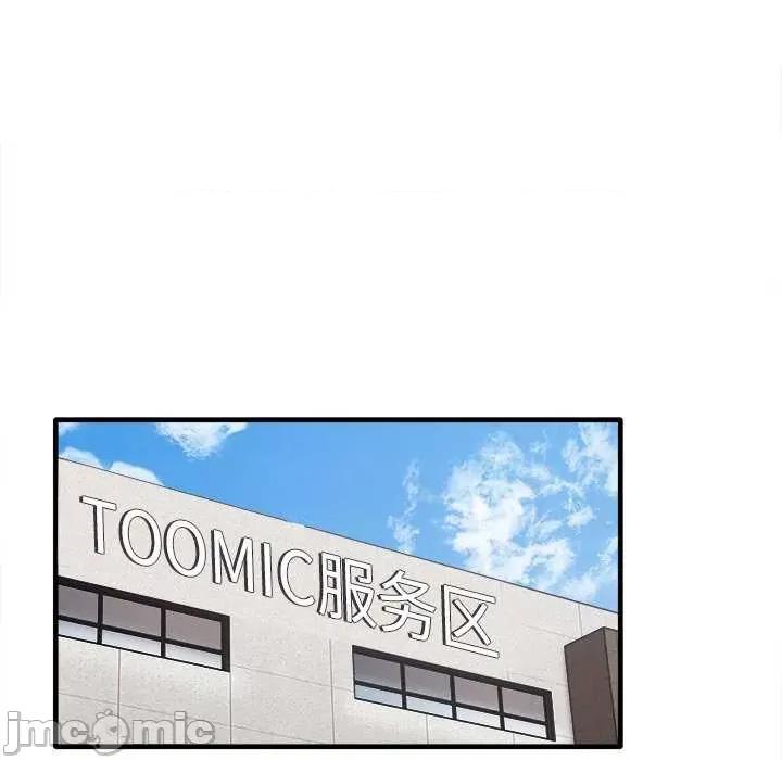 其实我很喜欢你 其实很喜欢 14 第67页