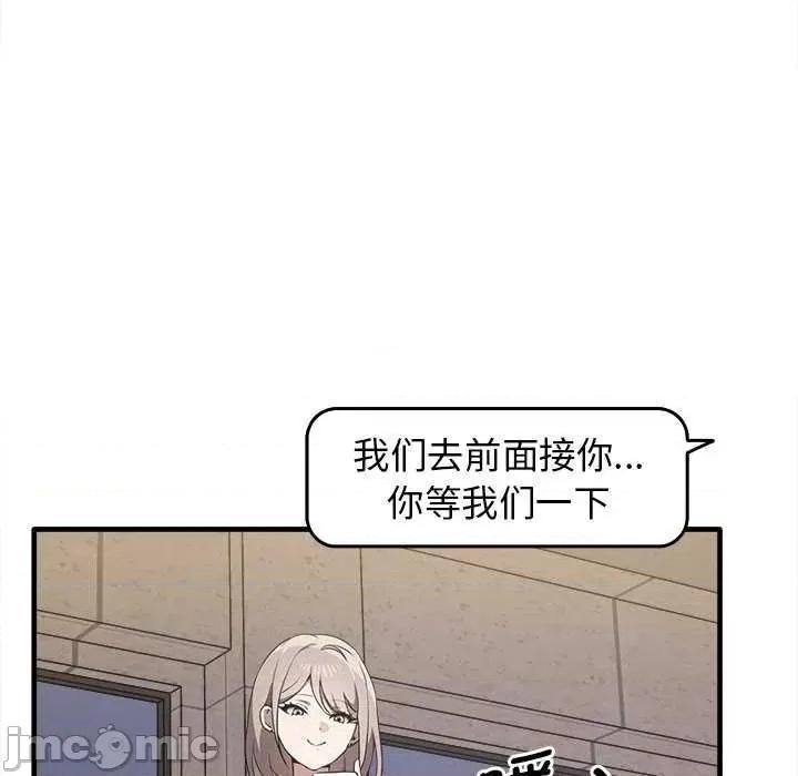 其实我很喜欢你 其实很喜欢 14 第68页