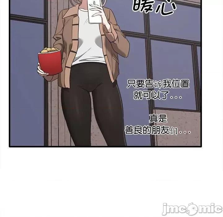 其实我很喜欢你 其实很喜欢 14 第69页