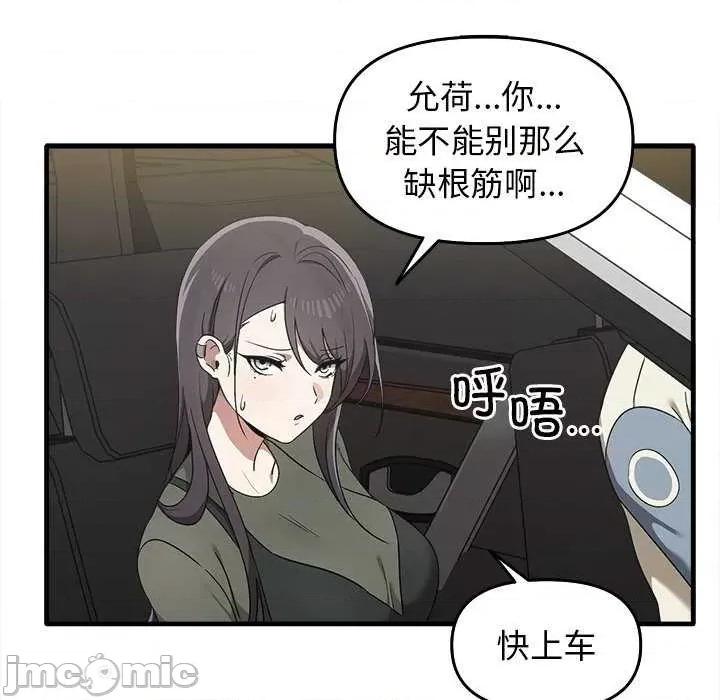 其实我很喜欢你 其实很喜欢 14 第72页