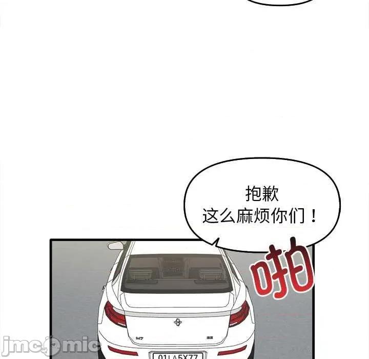 其实我很喜欢你 其实很喜欢 14 第73页