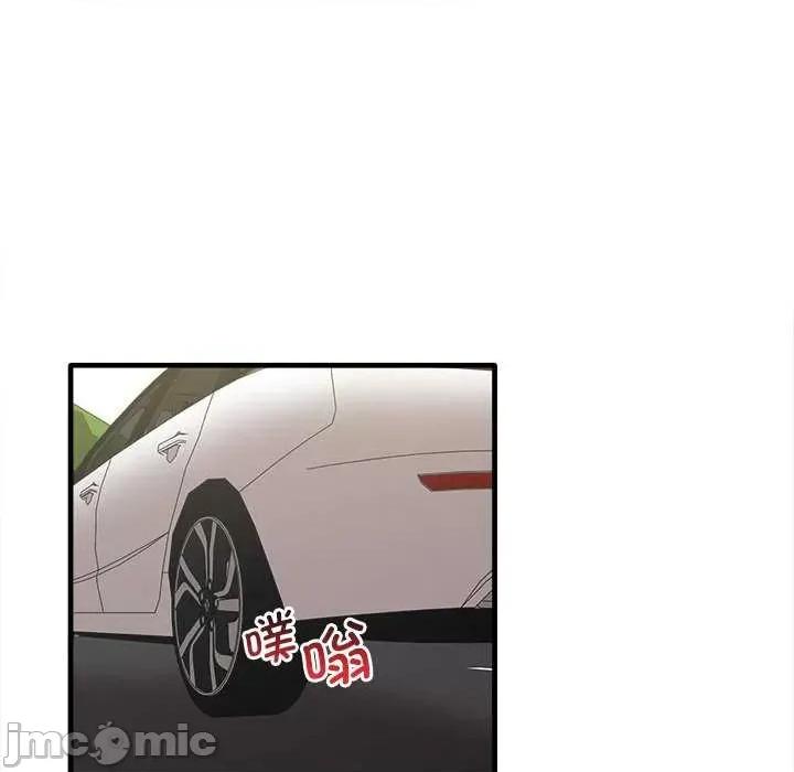 其实我很喜欢你 其实很喜欢 14 第75页
