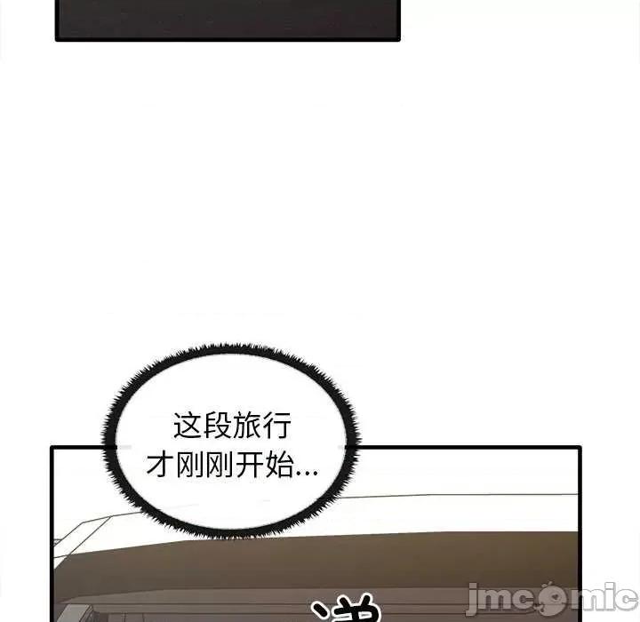 其实我很喜欢你 其实很喜欢 14 第76页