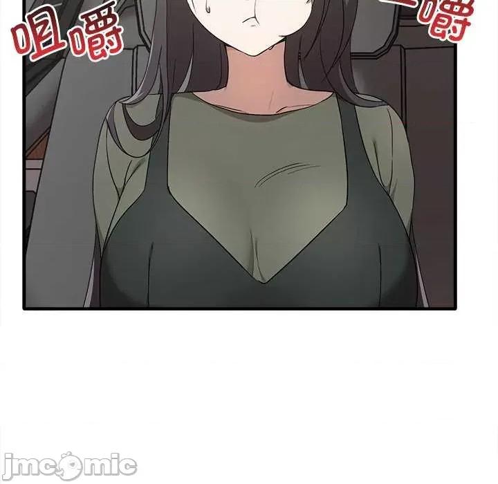 其实我很喜欢你 其实很喜欢 14 第79页
