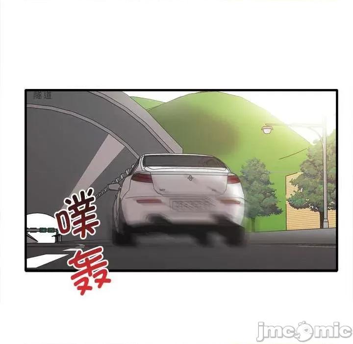 其实我很喜欢你 其实很喜欢 14 第80页