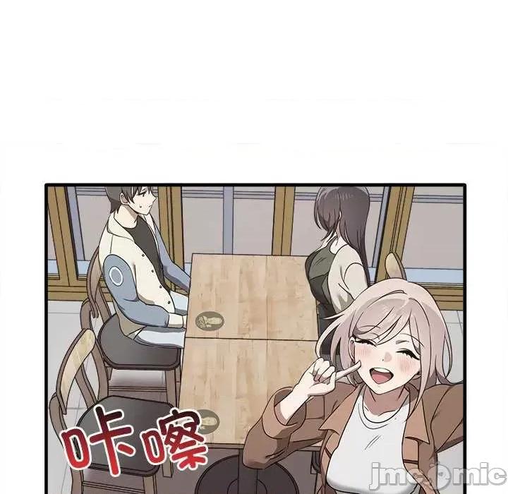 其实我很喜欢你 其实很喜欢 14 第81页