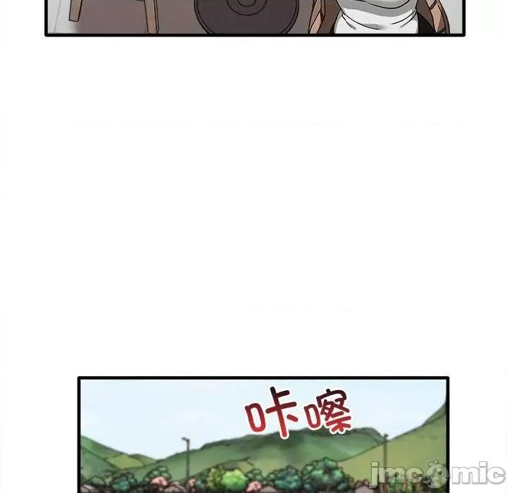 其实我很喜欢你 其实很喜欢 14 第82页