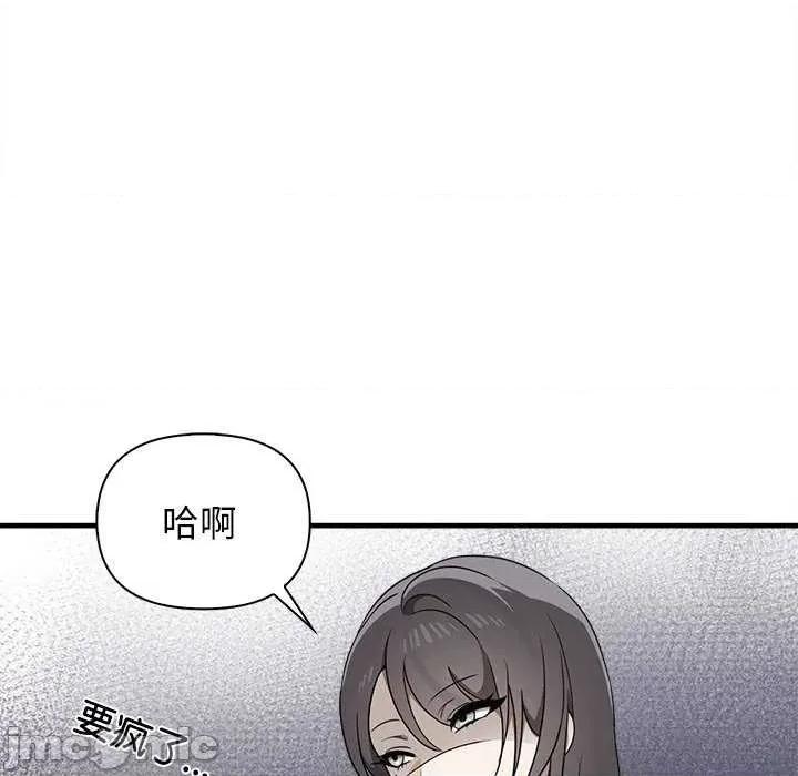 其实我很喜欢你 其实很喜欢 14 第85页