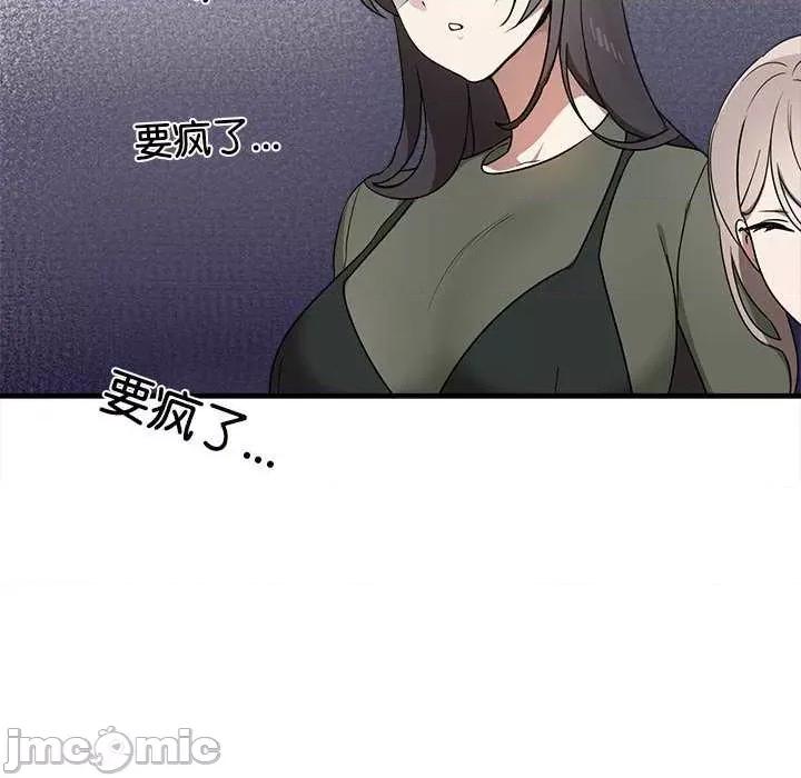 其实我很喜欢你 其实很喜欢 14 第86页
