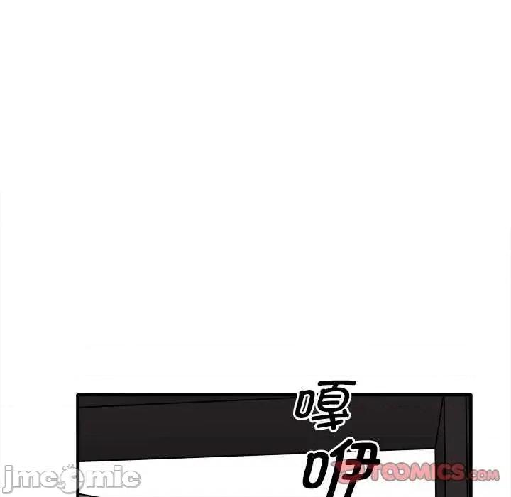 其实我很喜欢你 其实很喜欢 14 第87页