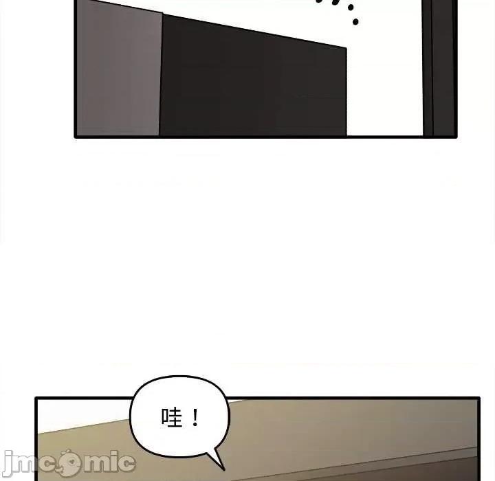 其实我很喜欢你 其实很喜欢 14 第88页