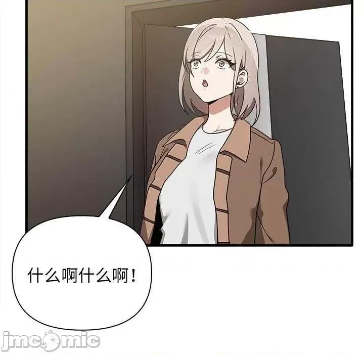 其实我很喜欢你 其实很喜欢 14 第89页