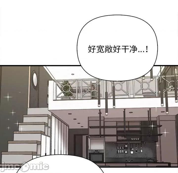 其实我很喜欢你 其实很喜欢 14 第90页