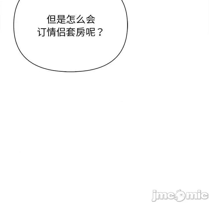 其实我很喜欢你 其实很喜欢 14 第91页