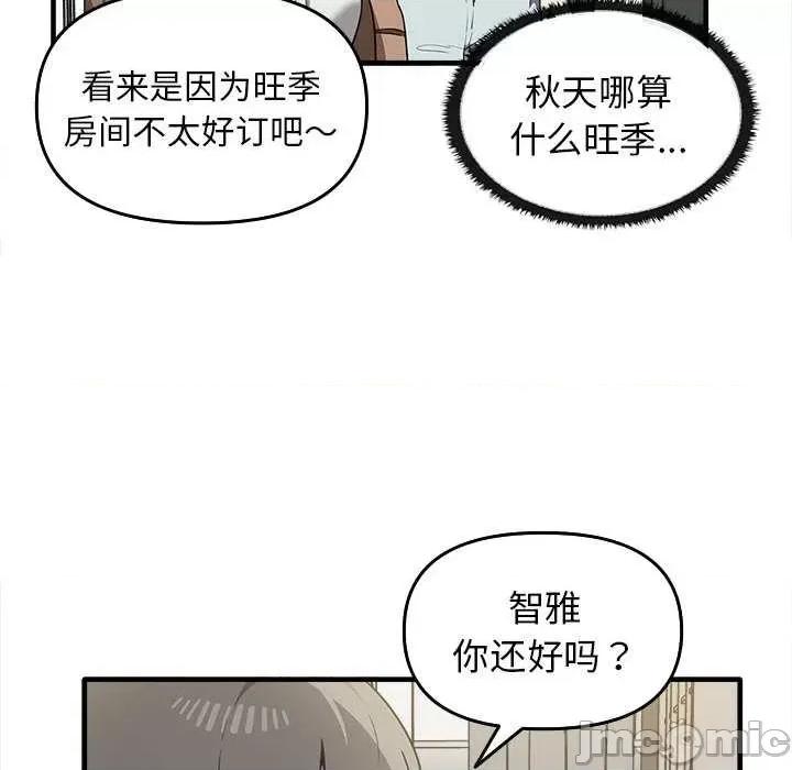 其实我很喜欢你 其实很喜欢 14 第93页