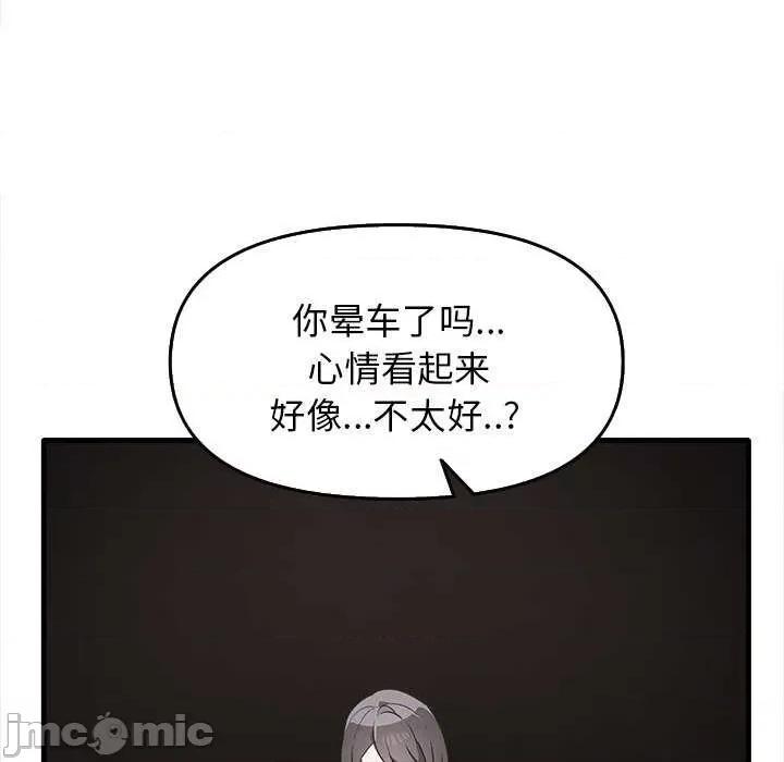 其实我很喜欢你 其实很喜欢 14 第95页