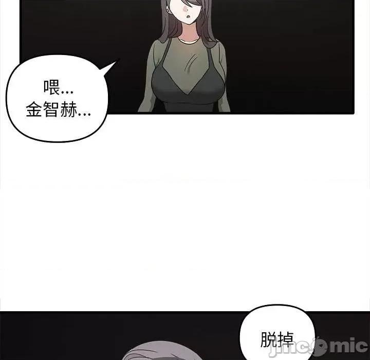 其实我很喜欢你 其实很喜欢 14 第96页