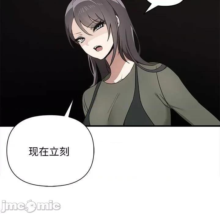 其实我很喜欢你 其实很喜欢 14 第97页