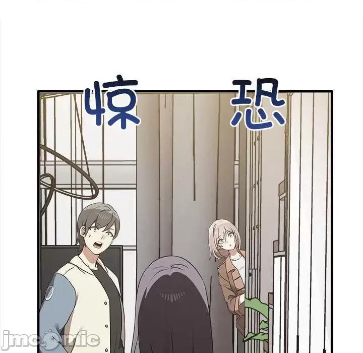 其实我很喜欢你 其实很喜欢 14 第98页