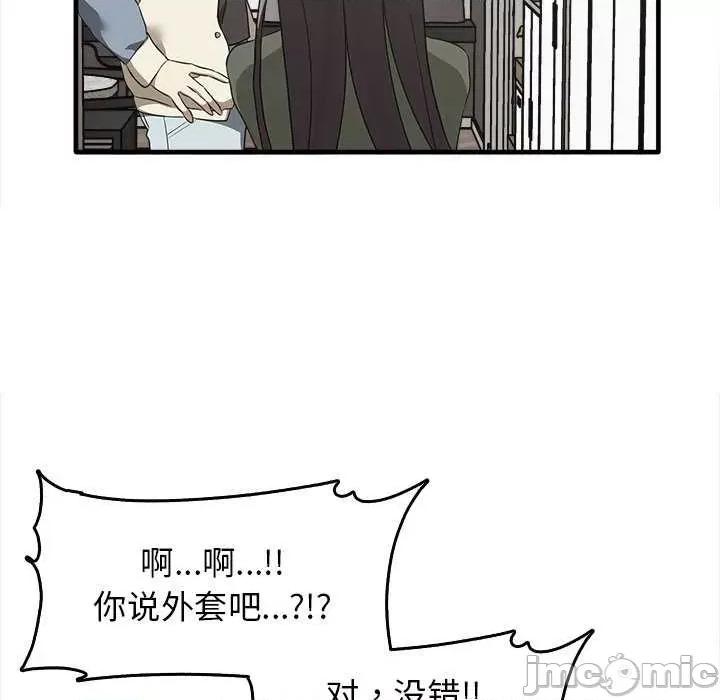 其实我很喜欢你 其实很喜欢 14 第99页