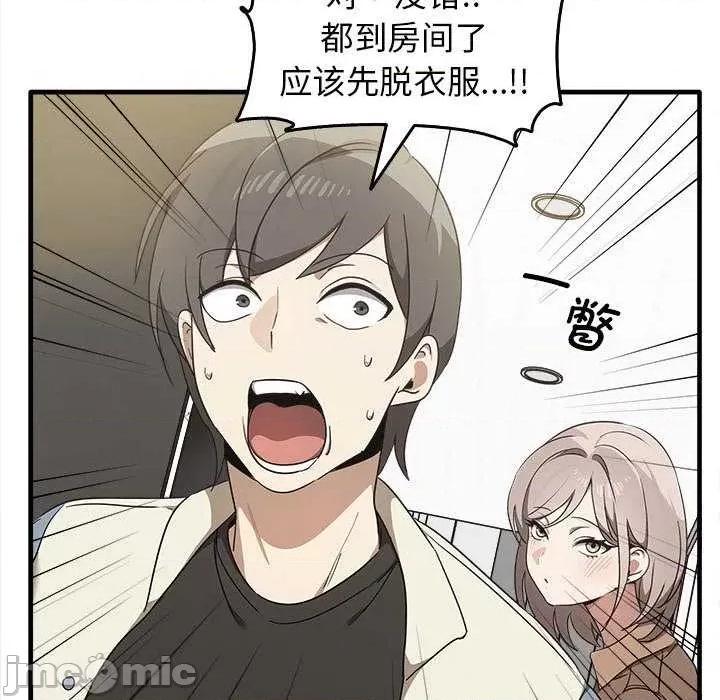 其实我很喜欢你 其实很喜欢 14 第100页