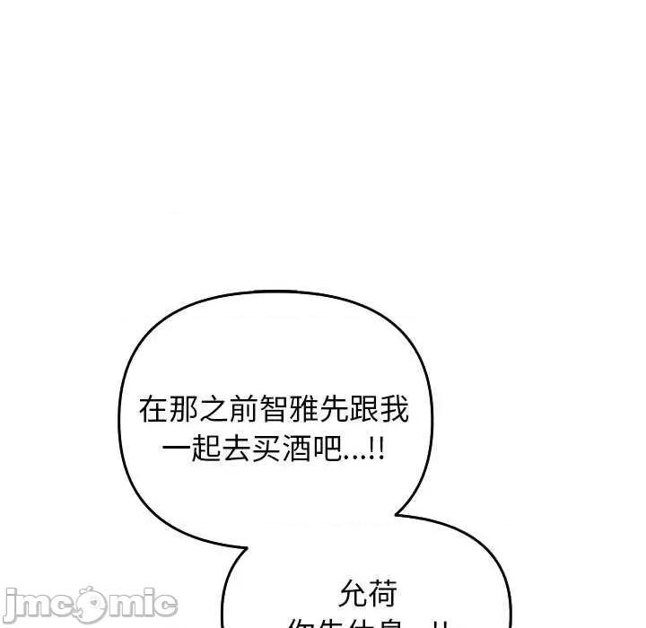 其实我很喜欢你 其实很喜欢 14 第102页
